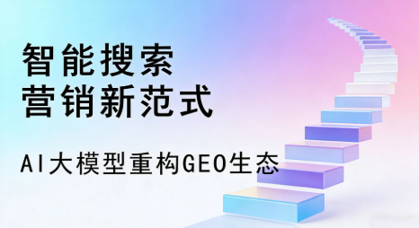 涵江区全域优化生态，构建品牌全网协同、区域深耕的流量增长体系