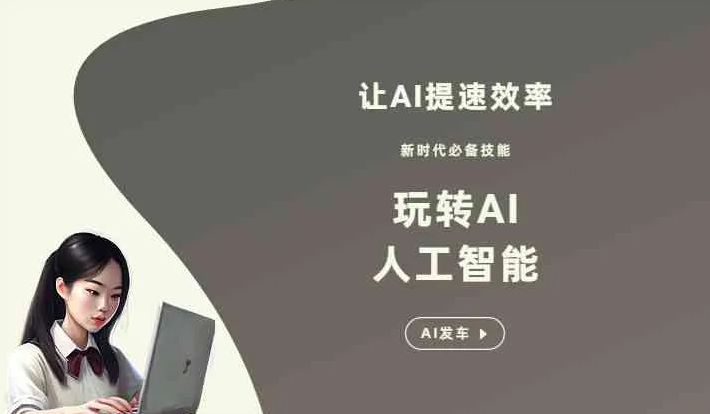 涵江区GEO优化完整科普：原理、价值与核心适配场景