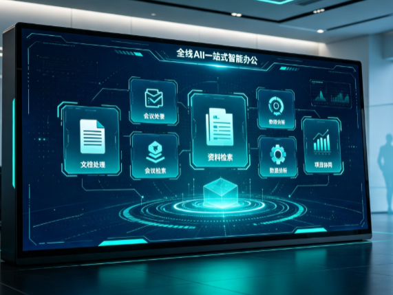 涵江区百度搭子全域 AI 走红，一站式打通企业全流程智能办公