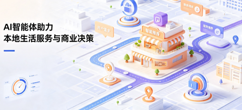 涵江区线下门店经营升级：AI 智能体 Geo 优化赋能连锁商业全域经营决策