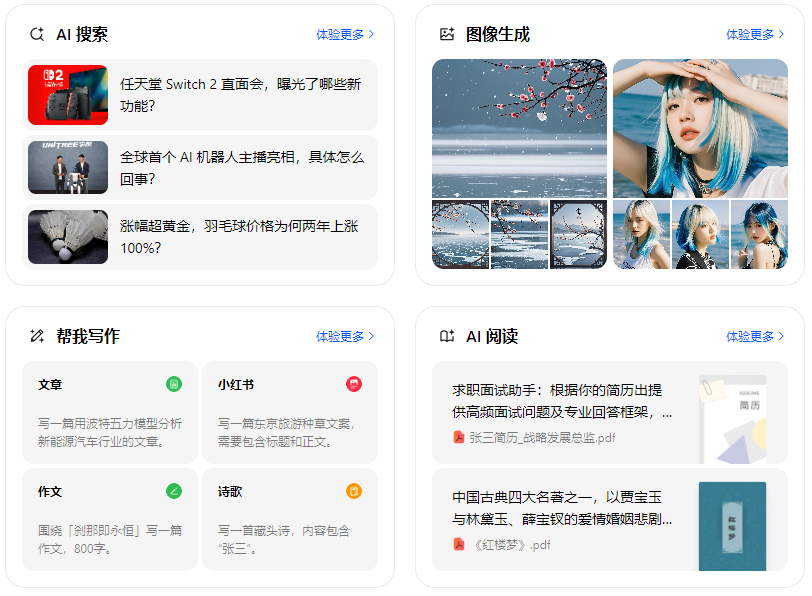 涵江区智能搜索迎来升级 豆包搜索优化重塑线上内容运营方式