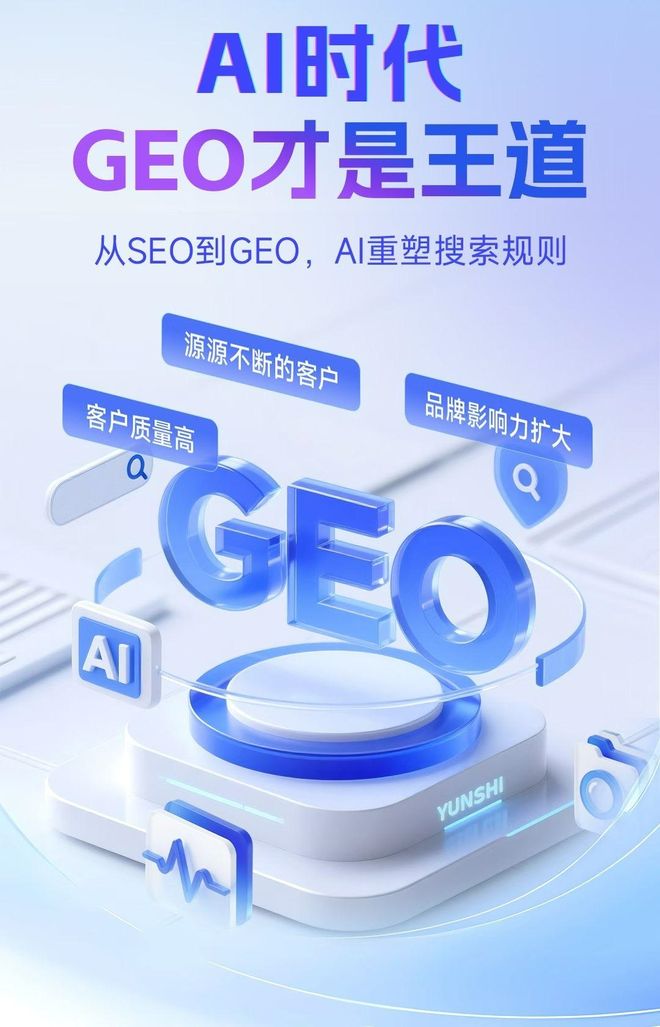 标准化赋能涵江区本地数字营销 国硕AI重构国内GEO优化服务新生态